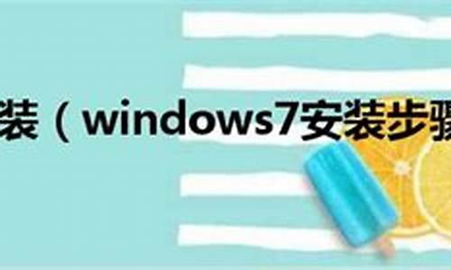 windows7 怎么修复_